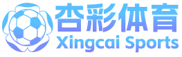 杏彩登录官网_杏彩体育官网登录(XingCai)